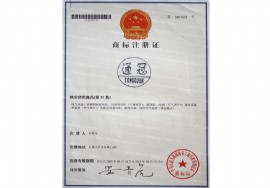 無動力風(fēng)機；自然通風(fēng)器商標證書