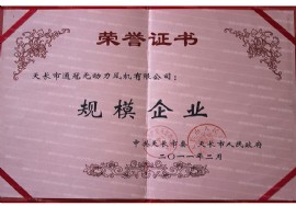 無動力風(fēng)機；自然通風(fēng)器榮譽