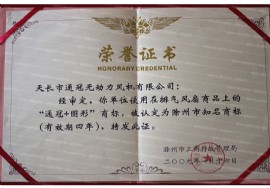 無動力風(fēng)機；自然通風(fēng)器知名商標2009-2013